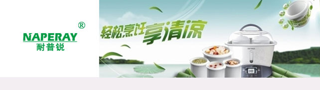 耐普锐-NAPERAY