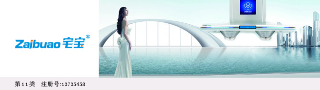 宅宝-ZAIBUAO