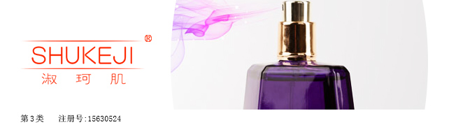 淑珂肌-SHUKEJI
