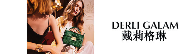 戴莉格琳 DERLI GALAM